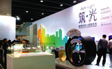第三十一届中国国际塑料橡胶工业展览会