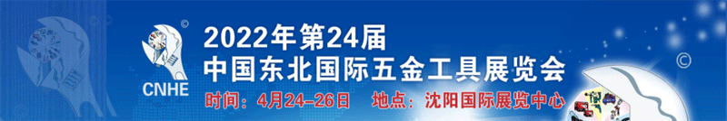 2022年第24届中国东北国际电线电缆工业展览会