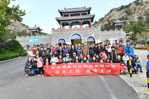 烟台恒鑫化工周末观光神雕山野生动物保护区