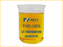 正丁醛苯胺缩合物产品图