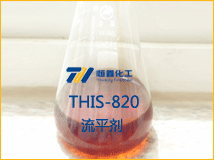 漆包线漆流平剂图