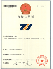 THI商标注册证书