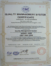 ISO9001质量管理体系认证证书英文版