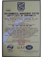 ISO14001环境管理体系认证证书英文
