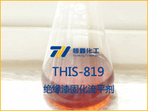 绝缘漆固化流平剂产品图